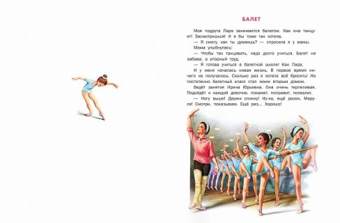 Делаэ, Жильбер. Удивительные приключения Маруси. 8 новых историй (обл. и ил. Марлье, Марсель). Сер. Приключения Маруси. М., АСТ, 2017