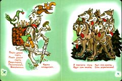 Как у бабушки козёл. Сказка-потешка (ил. Маврина, Т.А.). Сер.: Дочки-сыночки. М., Нигма, 2013