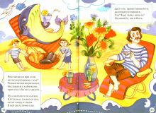 Мовшович, А.Г. Капитаны и киты (ил. Мещерякова, Наталья). Краснодар, Традиция, 2008
