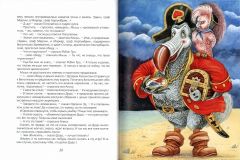 Кэрролл, Льюис. Алиса в Стране Чудес (обл. и ил. Митрофанов, М.С.). М., Росмэн, 2010
