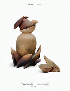 Работа И.Г. Окрух