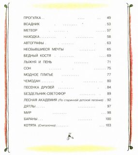 Михалков, С.В. Я тоже был маленьким. Стихи (ил. Остров, С.А.). Сер. Хорошая детская книга. М., АСТ, 2014