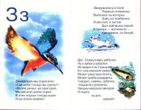 Королева, Т.; Полагута, И. Малышам о животных (ил. Палий, Сергей). Сер.: Хорошие стихи. К., Казка, 2008