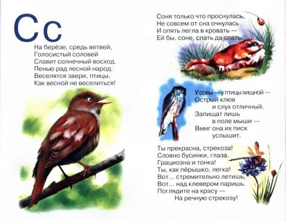 Королева, Т.; Полагута, И. Малышам о животных (ил. Палий, С.). Сер.: Хорошие стихи. К., Казка, 2008