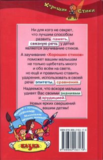 Королева, Т.; Полагута, И. Малышам о животных (ил. Палий, Сергей). Сер.: Хорошие стихи. К., Казка, 2008