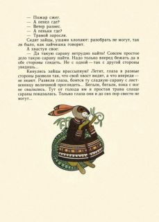Нагишкин, Д.Д. Амурские сказки (ил. Павлишин, Г.Д.). Хабаровск, Хабаровское кн. изд., 1977