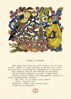 Нагишкин, Д.Д. Амурские сказки (ил. Павлишин, Г.Д.). Хабаровск, Хабаровское кн. изд., 1977