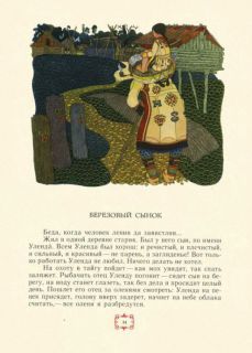 Нагишкин, Д.Д. Амурские сказки (ил. Павлишин, Г.Д.). Хабаровск, Хабаровское кн. изд., 1977