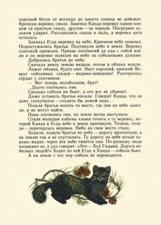 Нагишкин, Д.Д. Амурские сказки (ил. Павлишин, Г.Д.). Хабаровск, Хабаровское кн. изд., 1977