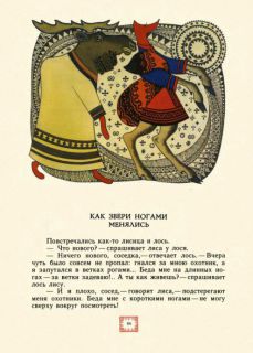 Нагишкин, Д.Д. Амурские сказки (ил. Павлишин, Г.Д.). Хабаровск, Хабаровское кн. изд., 1977