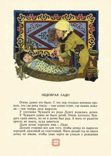 Нагишкин, Д.Д. Амурские сказки (ил. Павлишин, Г.Д.). Хабаровск, Хабаровское кн. изд., 1977