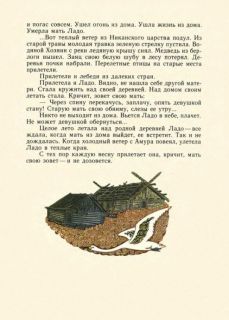 Нагишкин, Д.Д. Амурские сказки (ил. Павлишин, Г.Д.). Хабаровск, Хабаровское кн. изд., 1977