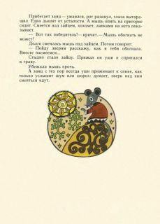 Нагишкин, Д.Д. Амурские сказки (ил. Павлишин, Г.Д.). Хабаровск, Хабаровское кн. изд., 1977