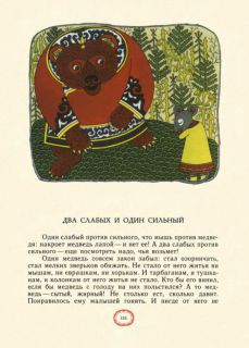 Нагишкин, Д.Д. Амурские сказки (ил. Павлишин, Г.Д.). Хабаровск, Хабаровское кн. изд., 1977