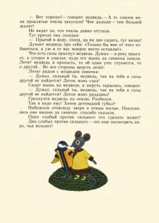 Нагишкин, Д.Д. Амурские сказки (ил. Павлишин, Г.Д.). Хабаровск, Хабаровское кн. изд., 1977