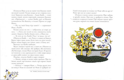 Нагишкин, Д.Д. Амурские сказки (ил. Павлишин, Г.Д.). СПб.-М., Речь, 2014