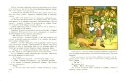 Как совы учились петь. Сказки народов Прибалтики (ил. Поплавская, Н.Н.). М., Малыш, 1990