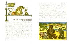 Как совы учились петь. Сказки народов Прибалтики (ил. Поплавская, Н.Н.). М., Малыш, 1990