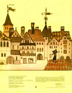 Как совы учились петь. Сказки народов Прибалтики (ил. Поплавская, Н.Н.). М., Малыш, 1990