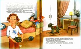 Александрова, Т.И. Домовёнок Кузька. Сказочная повесть (ил. Пустовойт, О.В.). Сер. Хорошие книги. Ростов-на-Дону, ИД «Проф-Пресс», 2014
