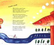 Заходер, Б.В. Дырки в сыре. Стихи (обл. и ил. Силина, Е.А.). Сер. Весёлые строчки. М., Махаон, 2012