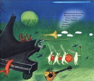 Заходер, Б.В. Дырки в сыре. Стихи (обл. и ил. Силина, Е.А.). Сер. Весёлые строчки. М., Махаон, 2012