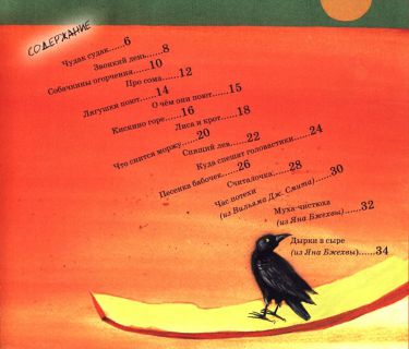 Заходер, Б.В. Дырки в сыре. Стихи (обл. и ил. Силина, Е.А.). Сер. Весёлые строчки. М., Махаон, 2012