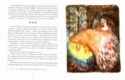 Чёрный, Саша. Солдатские сказки. Сборник сказок (ил. Соколова, Е.В.). М., Нигма, 2016