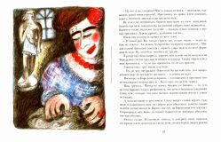 Чёрный, Саша. Солдатские сказки. Сборник сказок (ил. Соколова, Е.В.). М., Нигма, 2016