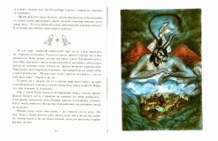 Чёрный, Саша. Солдатские сказки. Сборник сказок (ил. Соколова, Е.В.). М., Нигма, 2016