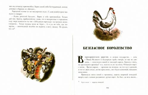 Чёрный, Саша. Солдатские сказки. Сборник сказок (ил. Соколова, Е.В.). М., Нигма, 2016