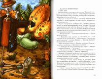 Пучков, В.О. Звездное население. Сказочный роман (обл. и ил. Сухатская, А.В.). М., Игра слов, Интересная книга, 2013