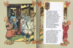 Ершов, П.П. Конек-горбунок. Русская сказка в трех частях (ил. Сухоруков, А.И.). М., Дрофа, 2002