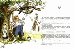Рашел, Ренато. Сказки маленького человечка (Ренатино не летает по воскресеньям). Сказка (обл. и ил. Сутеев, В.Г.). Сер. Энциклопедия золотых сказок. М., Астрель, 2001