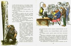 Рашел, Ренато. Сказки маленького человечка (Ренатино не летает по воскресеньям). Сказка (обл. и ил. Сутеев, В.Г.). Сер. Энциклопедия золотых сказок. М., Астрель, 2001