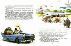 Рашел, Ренато. Сказки маленького человечка (Ренатино не летает по воскресеньям). Сказка (обл. и ил. Сутеев, В.Г.). Сер. Энциклопедия золотых сказок. М., Астрель, 2001