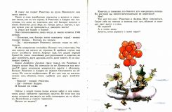 Рашел, Ренато. Сказки маленького человечка (Ренатино не летает по воскресеньям). Сказка (обл. и ил. Сутеев, В.Г.). Сер. Энциклопедия золотых сказок. М., Астрель, 2001