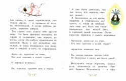 Гримм, братья; Народная. Белоснежка и другие сказки (ил. Роб, Петр; Вилгусова, Хедвика). Сер. Ларец чудес. М., Эксмо, 2017