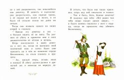 Гримм, братья; Народная. Белоснежка и другие сказки (ил. Роб, Петр; Вилгусова, Хедвика). Сер. Ларец чудес. М., Эксмо, 2017