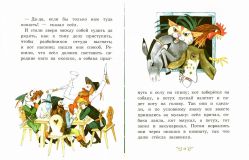 Гримм, братья; Народная. Бременские музыканты и другие сказки (ил. Роб, Петр; Вилгусова, Хедвика). Сер. Ларец чудес. М., Эксмо, 2017