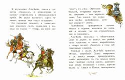 Гримм, братья; Народная. Бременские музыканты и другие сказки (ил. Роб, Петр; Вилгусова, Хедвика). Сер. Ларец чудес. М., Эксмо, 2017