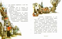 Гримм, братья; Народная. Бременские музыканты и другие сказки (ил. Роб, Петр; Вилгусова, Хедвика). Сер. Ларец чудес. М., Эксмо, 2017