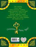 Гримм, братья; Народная. Бременские музыканты и другие сказки (ил. Роб, Петр; Вилгусова, Хедвика). Сер. Ларец чудес. М., Эксмо, 2017