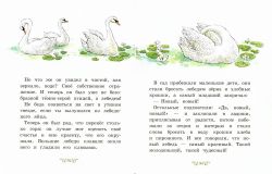 Андерсен, Х.К.; Гримм, братья. Гадкий утёнок и другие сказки (ил. Фучикова, Рената; Кудрнова, Милада; Роб, Петр). Сер. Ларец чудес. М., Эксмо, 2017