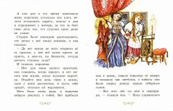 Андерсен, Х.К.; Гримм, братья. Гадкий утёнок и другие сказки (ил. Фучикова, Рената; Кудрнова, Милада; Роб, Петр). Сер. Ларец чудес. М., Эксмо, 2017