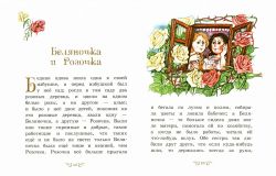Гримм, братья; Народная. Красная Шапочка и другие сказки (ил. Фучикова, Рената; Кудрнова, Милада; Вилгусова, Хедвика; Ржизек, Томаш). Сер. Ларец чудес. М., Эксмо, 2017