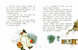Гримм, братья; Народная. Красная Шапочка и другие сказки (ил. Фучикова, Рената; Кудрнова, Милада; Вилгусова, Хедвика; Ржизек, Томаш). Сер. Ларец чудес. М., Эксмо, 2017