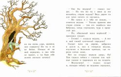 Андерсен, Х.К.; Гримм, братья; Народная. Огниво и другие сказки (ил. Фучикова, Рената; Кудрнова, Милада; Вилгусова, Хедвика; Ржизек, Томаш). Сер. Ларец чудес. М., Эксмо, 2017