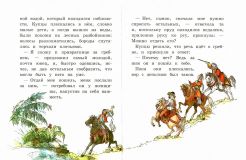 Андерсен, Х.К.; Гримм, братья; Народная. Огниво и другие сказки (ил. Фучикова, Рената; Кудрнова, Милада; Вилгусова, Хедвика; Ржизек, Томаш). Сер. Ларец чудес. М., Эксмо, 2017