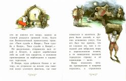 Андерсен, Х.К.; Гримм, братья; Народная. Оле-Лукойе и другие сказки (ил. Вилгусова, Хедвика; Роб, Петр; Фучикова, Рената; Кудрнова, Милада). Сер. Ларец чудес. М., Эксмо, 2017